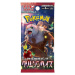 Nintendo Pokémon Scarlet and Violet Crimson Haze Booster - japonsky