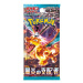 Pokémon TCG - Ruler z Black Flame (Japan)