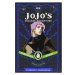 Viz Media JoJo's Bizarre Adventure 3: Stardust Crusaders 5