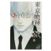 Viz Media Tokyo Ghoul 13