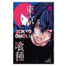 Viz Media Tokyo Ghoul 08