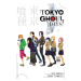 Viz Media Tokyo Ghoul: Days