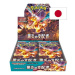 Pokémon TCG - Ruler z Black Flame (Japan)