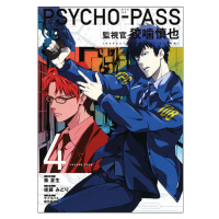 Dark Horse Psycho-Pass: Inspector Shinya Kogami 4