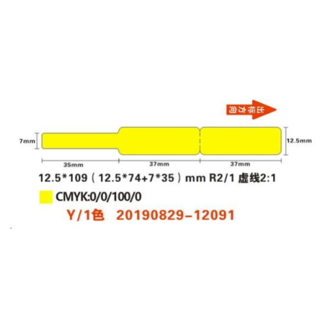 Niimbot štítky na káble RXL 12, 5x109mm 65ks Yellow pre D11 a D110