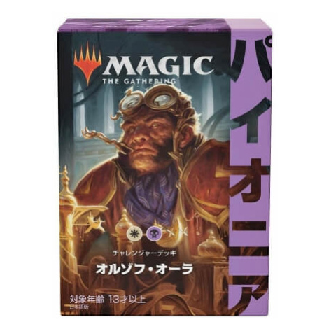 Wizards of the Coast Magic the Gathering Pioneer Challenger deck 2021 - Orzhov Auras - Japanese