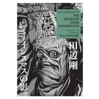 Dark Horse H.P. Lovecraft's The Shadow Over Innsmouth (Manga)