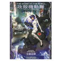 Kodansha America Ghost in the Shell: Fully Compiled (Complete Hardcover Collection)